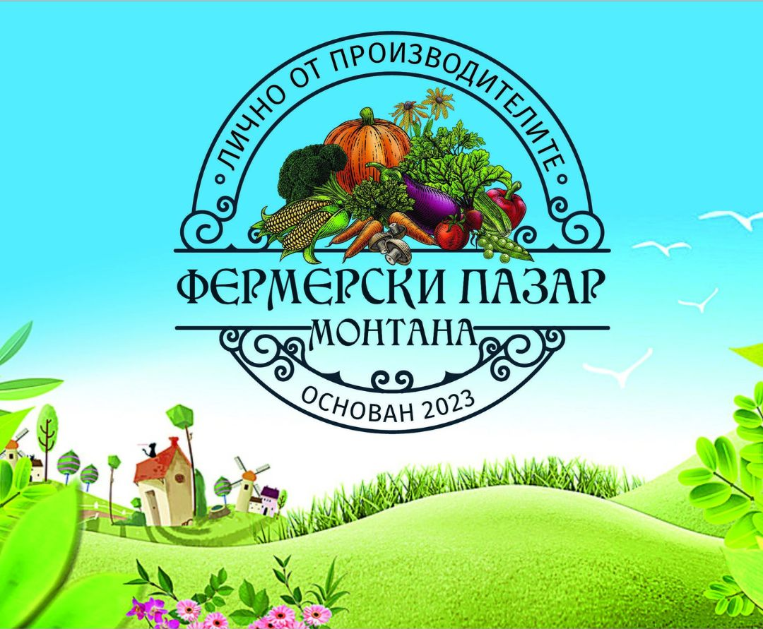 Коледен Фермерски пазар 22.12.2025 г.
