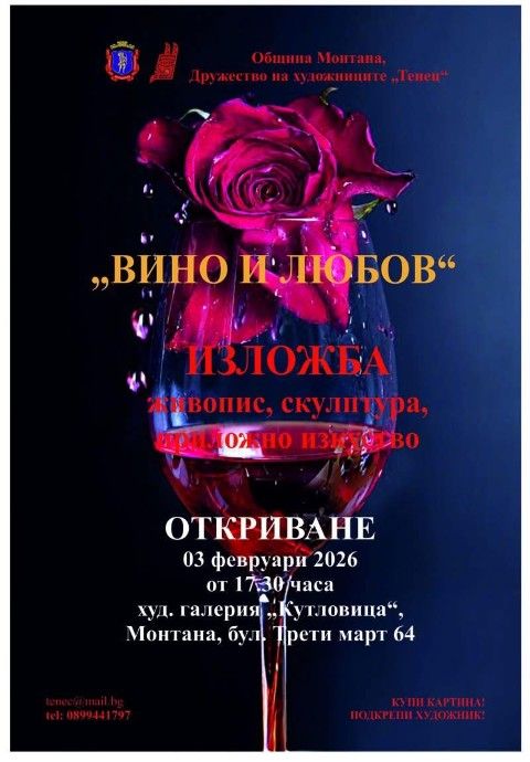Културен календар за Февруари