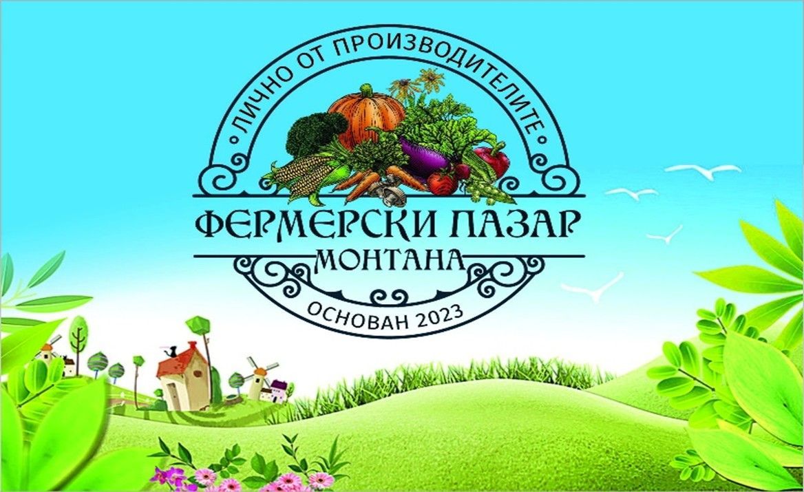 Следващият фермерски пазар е на 1 юни