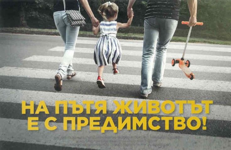 21 септември 2021 г. - без загинали при пътни инциденти!