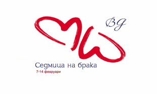 Кметът ще награди най-дългогодишните семейни двойки