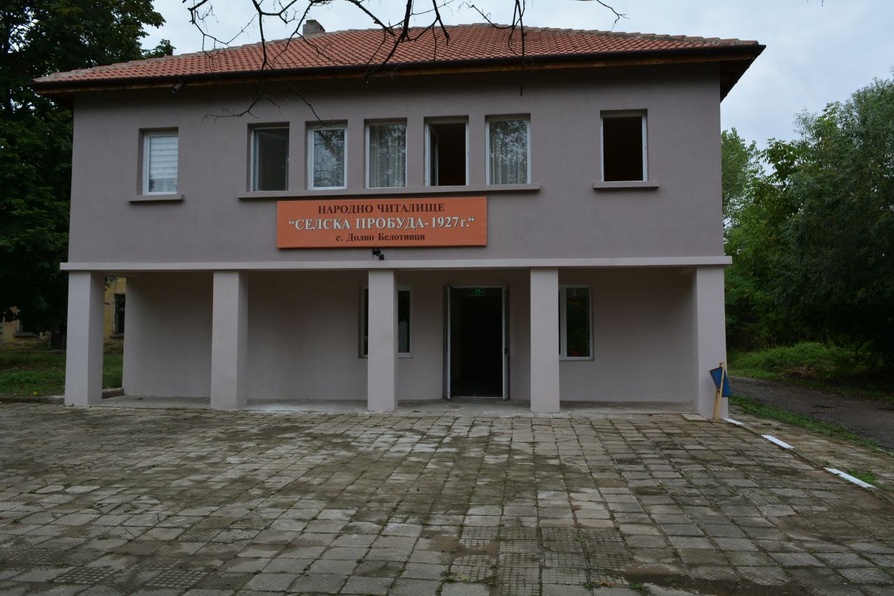 Пенсионерския клуб в Долно Белотинци стана като нов